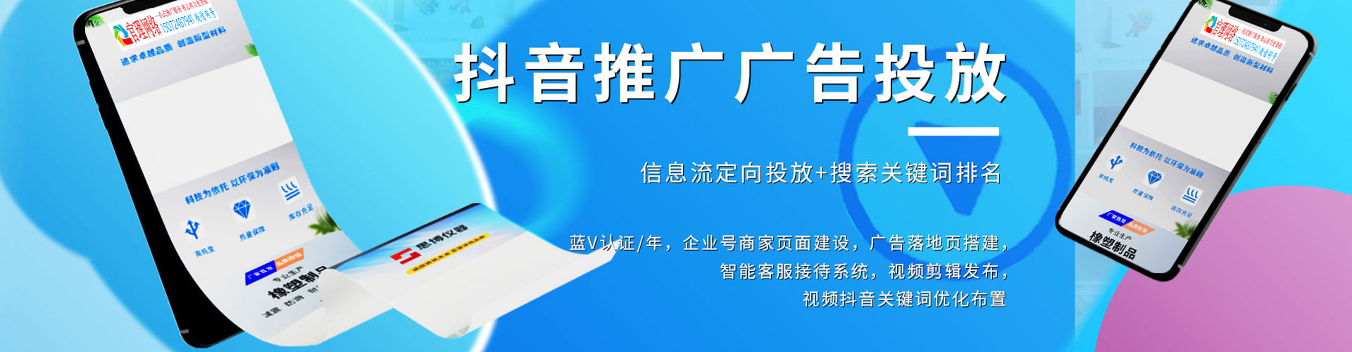 平山百度平台推广